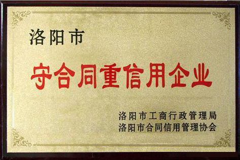 资质荣誉