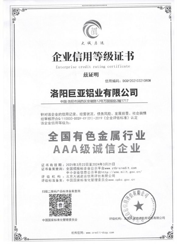 资质荣誉