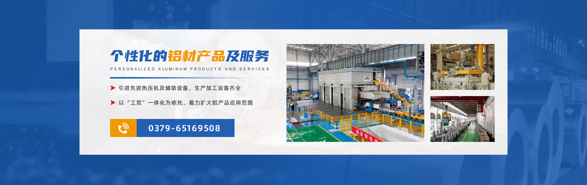 洛阳巨亚铝业有限公司