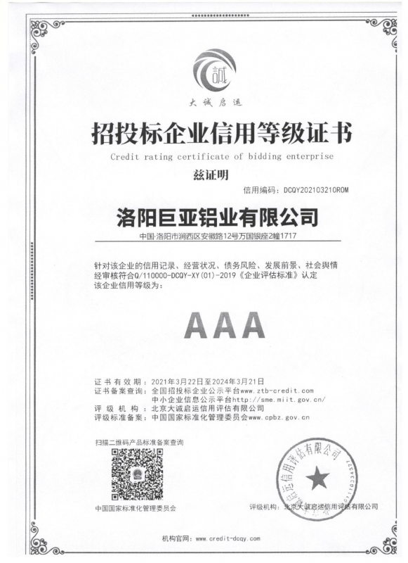 资质荣誉