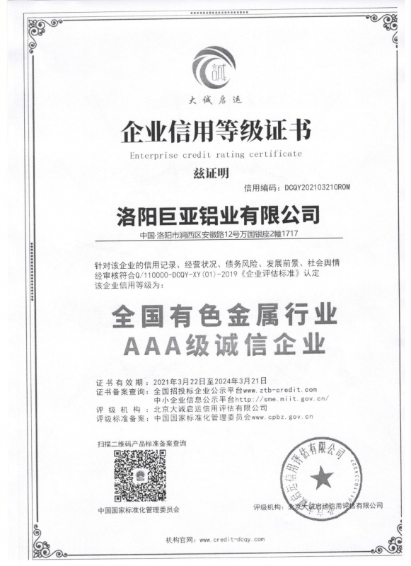 资质荣誉